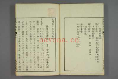 远西医方名物考_日宇田川榕校补_七.pdf