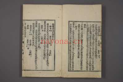 妇人良方_和刻本_四.pdf