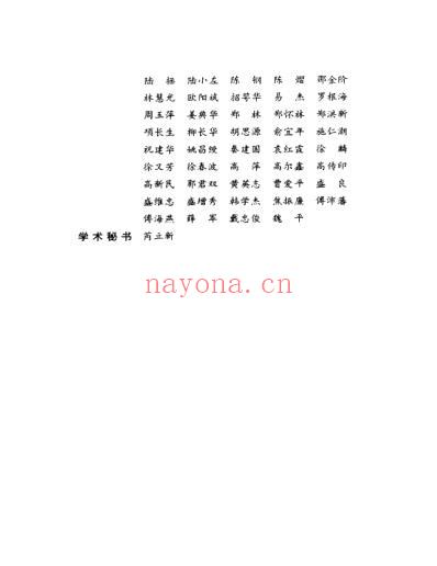 王孟英医学全书_明清名医全书大成.pdf