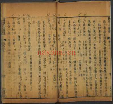 医学心镜录.唐见_十四.pdf