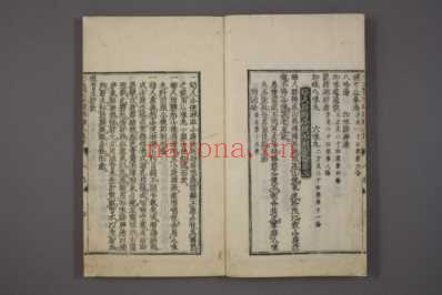 妇人良方_和刻本_四.pdf