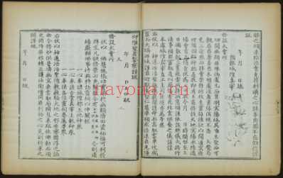 天地冥阳水陆仪文.萧武_五.pdf