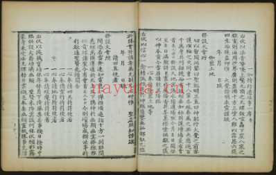 天地冥阳水陆仪文.萧武_五.pdf