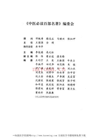 外科卷-中医经典..pdf