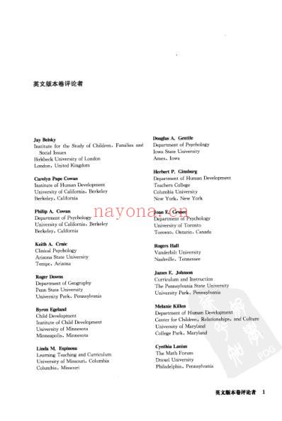 儿童心理学手册_第六版第四卷_上_超清中文版.pdf
