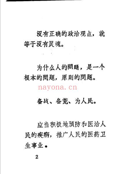 四川-新医疗法.pdf