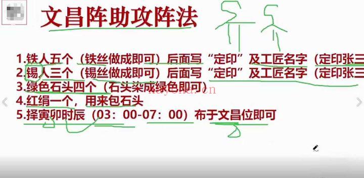 明羽【六爻实战大成班】教学视频59集