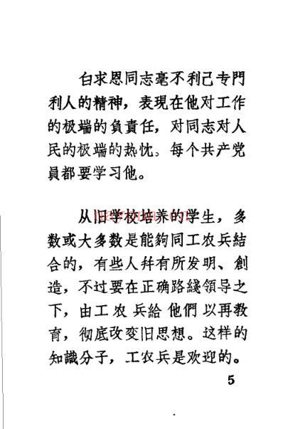 四川-新医疗法.pdf
