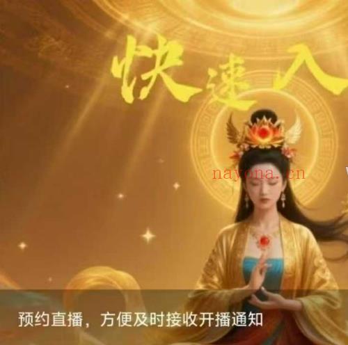 辛易 科学修仙 快速入定