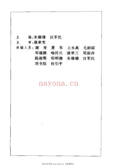 常用康复治疗方法图解.pdf