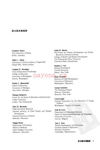 儿童心理学手册_第六版第四卷_上_超清中文版.pdf