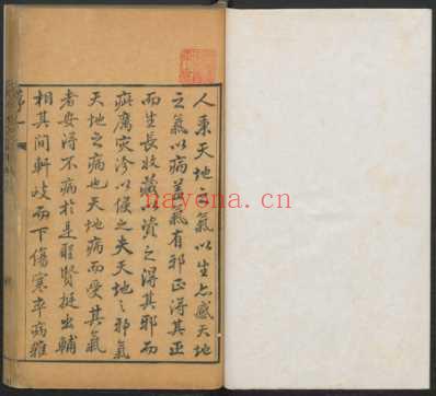 温热暑疫全书.周扬俊_一.pdf