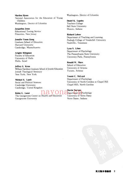 儿童心理学手册_第六版第四卷_上_超清中文版.pdf