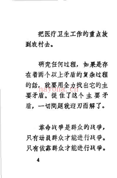 四川-新医疗法.pdf