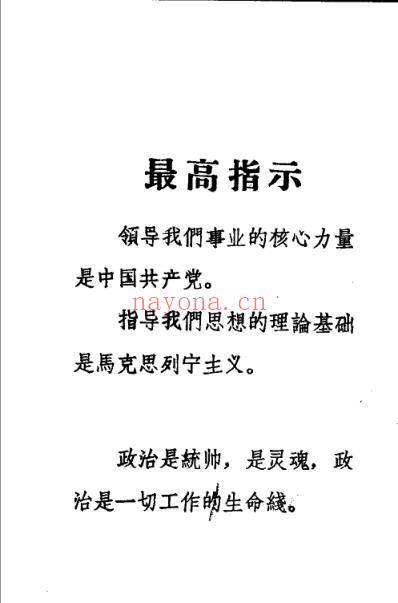 四川-新医疗法.pdf