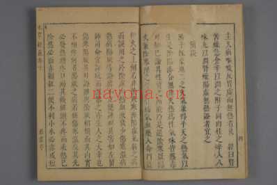 神农本草经疏十二册明-东吴缪希雍仲甫-天启刊_七.pdf