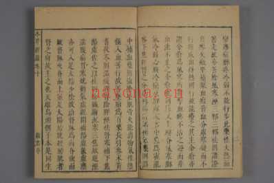 神农本草经疏十二册明-东吴缪希雍仲甫-天启刊_七.pdf