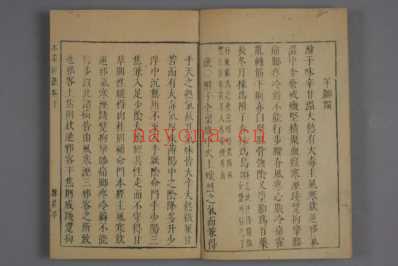 神农本草经疏十二册明-东吴缪希雍仲甫-天启刊_七.pdf