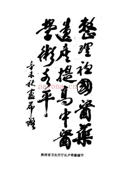 金匮要略新编.pdf