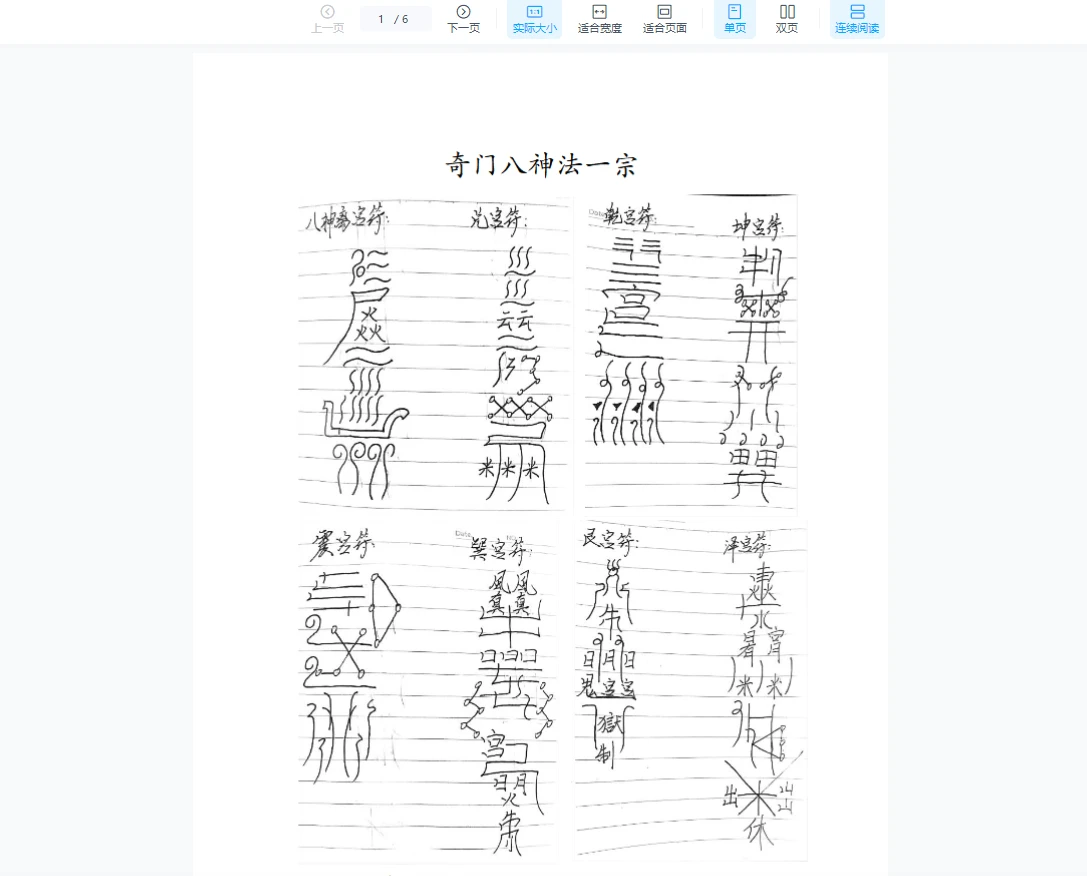 图片[2]_乘云新年特别版（视频+文档）_易经玄学资料网