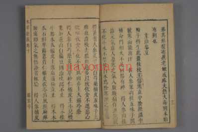 神农本草经疏十二册明-东吴缪希雍仲甫-天启刊_七.pdf
