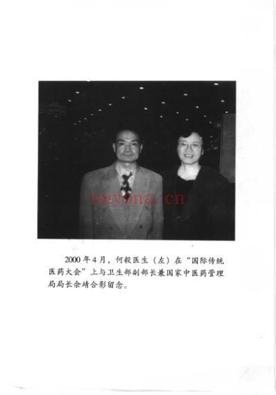 伤寒常变论.pdf