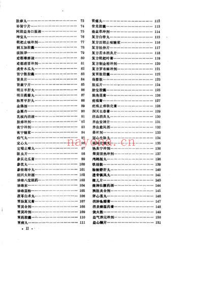 中药成方制剂_第06册.pdf
