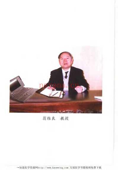 翁维良临床经验辑要.pdf