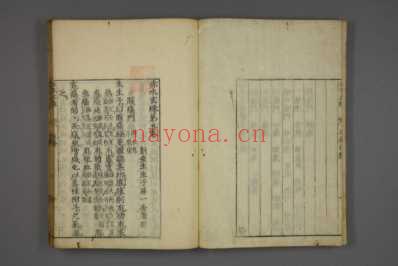 赤水玄珠_日文注释版_六.pdf