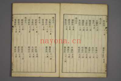 辩证录_宽政6年日本刻本_一.pdf