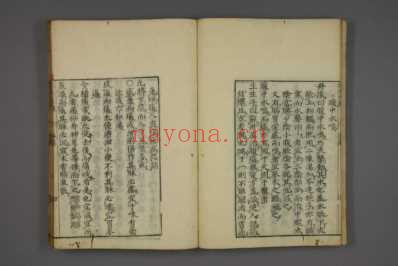 赤水玄珠_日文注释版_六.pdf
