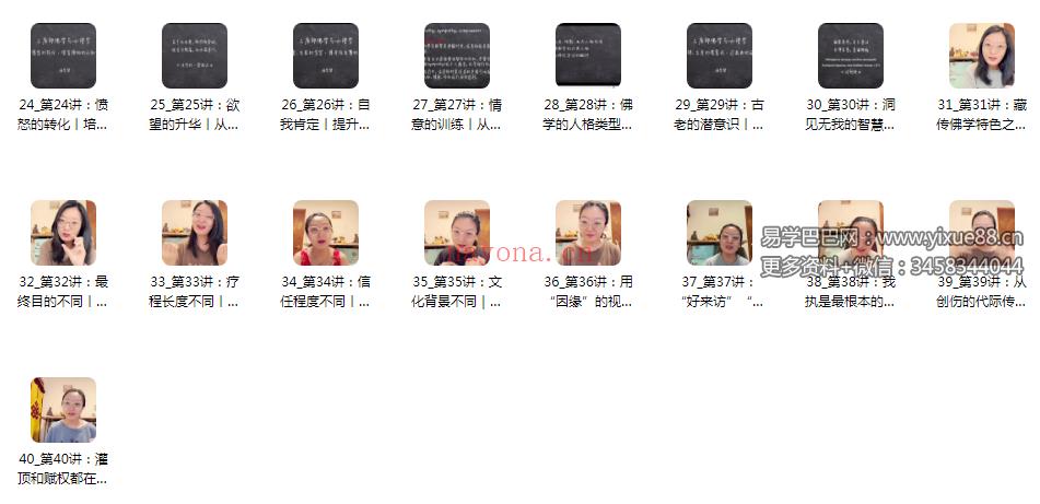 马宏伟×温宗堃×宋歌：佛学与心理治疗40讲