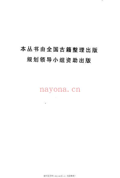 温疫论译注_明吴又可.pdf