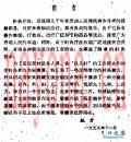 民间针炙绝技