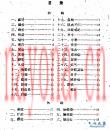 民间针炙绝技
