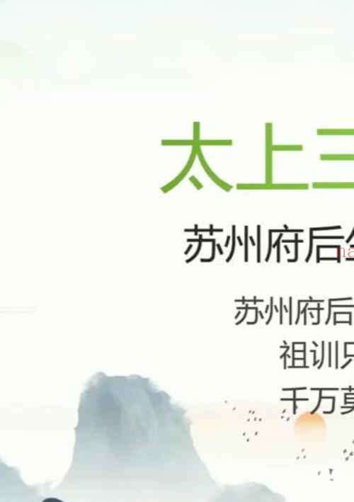 三元法教 第一部
