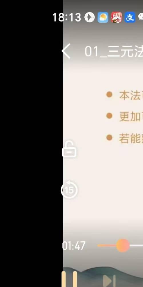 三元法教 第三部