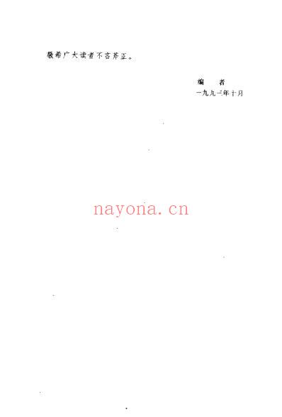 中医鼻病大全_陆小左.pdf