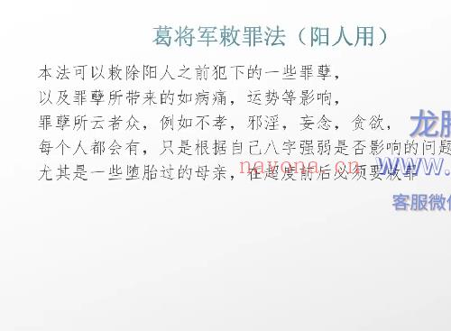 三元法教 第二部