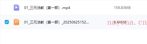三元法教 第一部