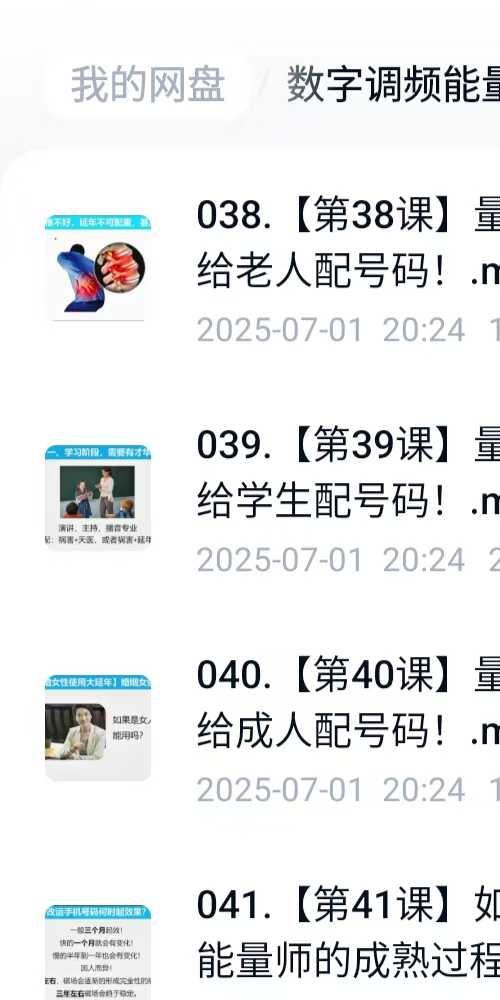 数字调频能量大师班