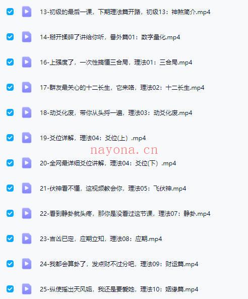 【江城小白变大师】六爻初级+理法 视频课25集