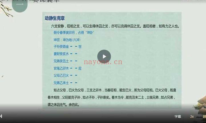 【江城小白变大师】六爻初级+理法 视频课25集