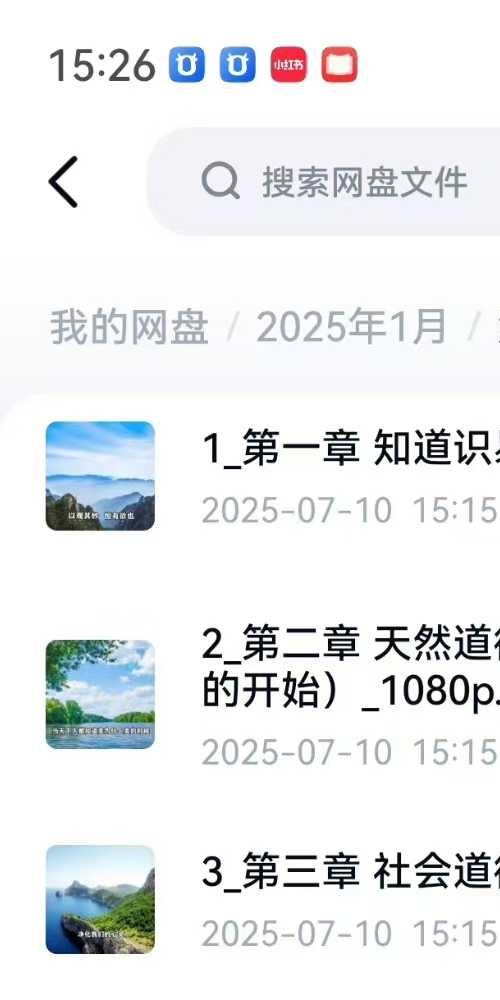 慧悦详解 道德经 银河子
