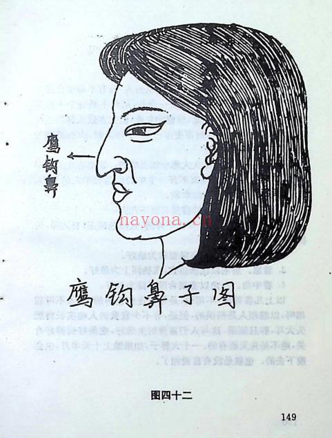 邵伟华《福寿面相大全》231页.PDF电子版