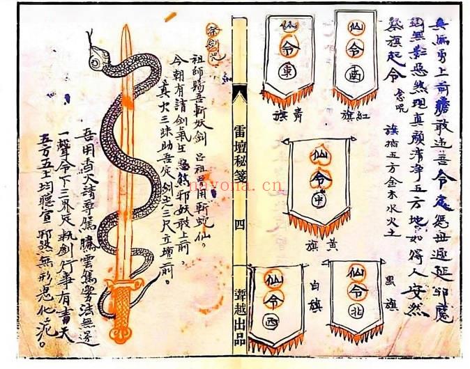 古籍《李氏雷坛秘笈》42筒子页.PDF电子版