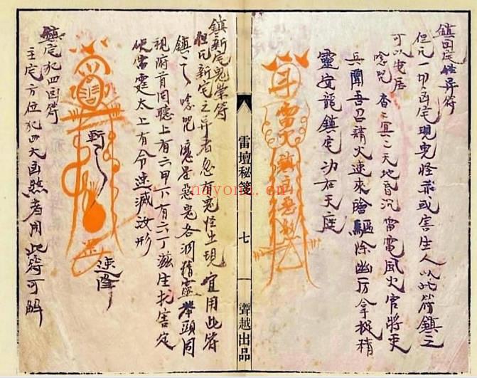 古籍《李氏雷坛秘笈》42筒子页.PDF电子版