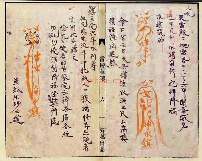 古籍《李氏雷坛秘笈》42筒子页.PDF电子版