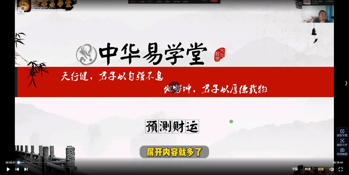 图片[2]_水沐《奇门遁甲婚姻预测专题班》（视频11集）_易经玄学资料网
