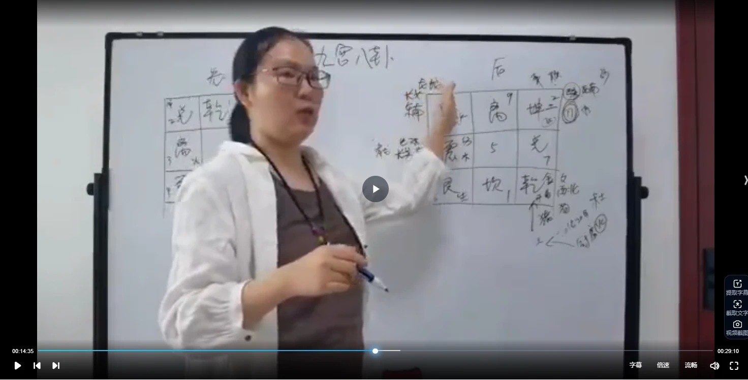 图片[3]_云涵《奇门遁甲》_易经玄学资料网